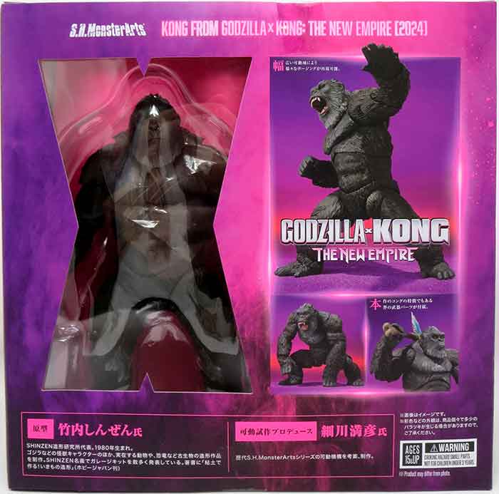 S.H. Monsterarts Godzilla x Kong 2024 New Empire Action Figure