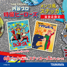 Load image into Gallery viewer, Time Travel Series Tsuburaya Productions Special Effects Heroes