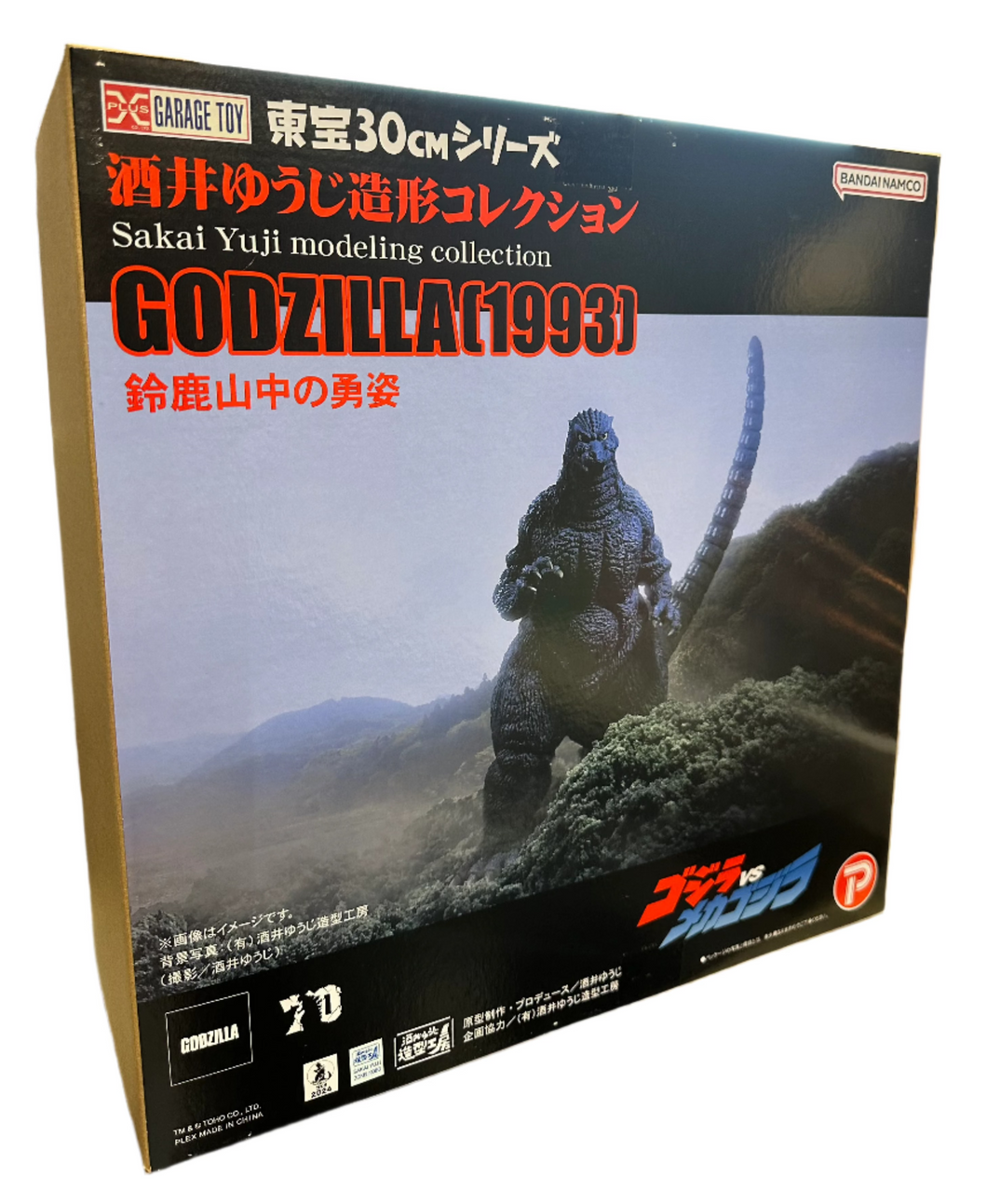 Garage Toy Sakai Yuji Modeling Collection - Godzilla 1993