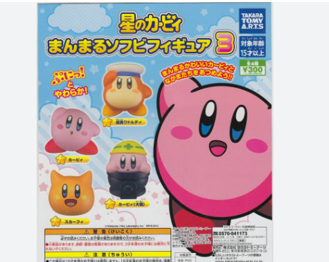 Nintendo Kirby Soft Vinyl Figure Blind Bag