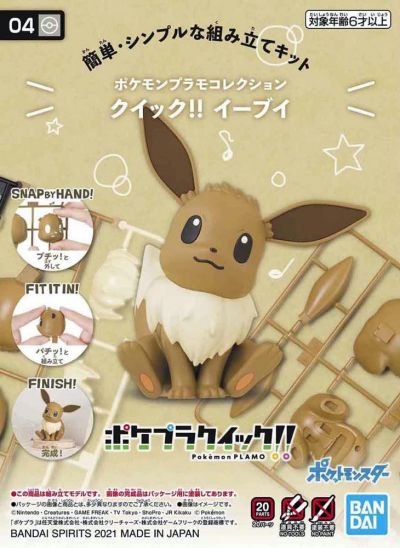 Pokemon Eevee Quick Model Kit