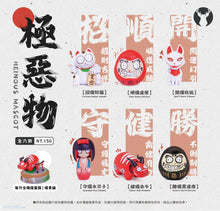 Load image into Gallery viewer, LUYAO  Heinous Mascot Series Blind Box
